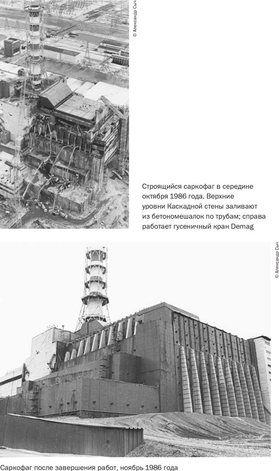 Чернобыль. История катастрофы