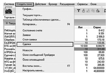 Инвестиции без риска. Как заработать на жилье, образование детей и пенсию