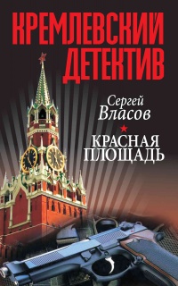Книга Красная площадь