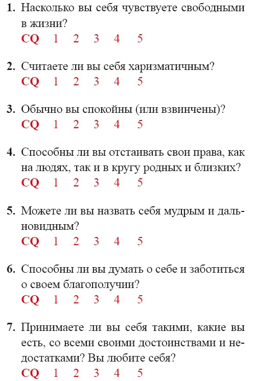 Живи как кот