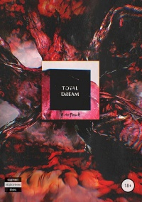 Книга Total Dream