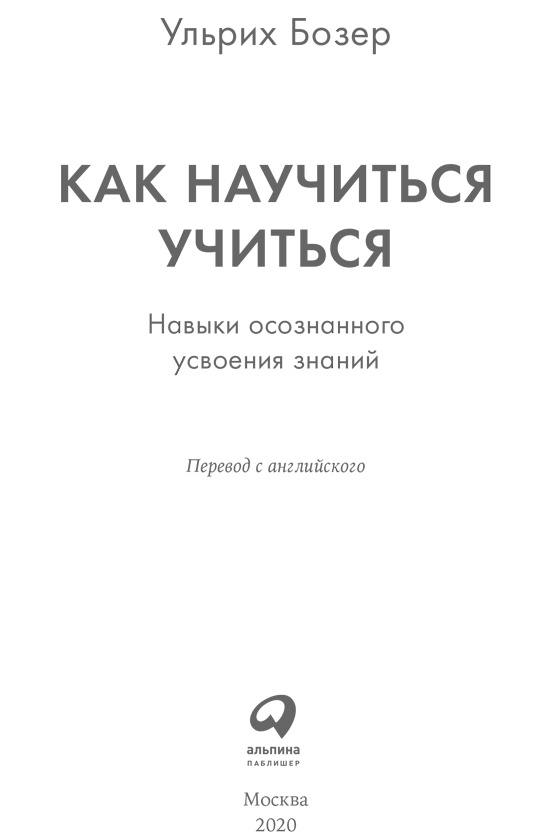 Как научиться учиться