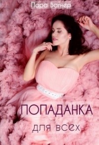 Книги в жанре Семейные отношения, секс - страница 30 | Бесплатная электронная библиотека lys-cosmetics.ru