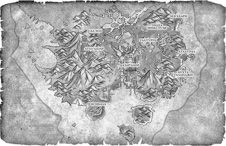 World of Warcraft. Восход теней