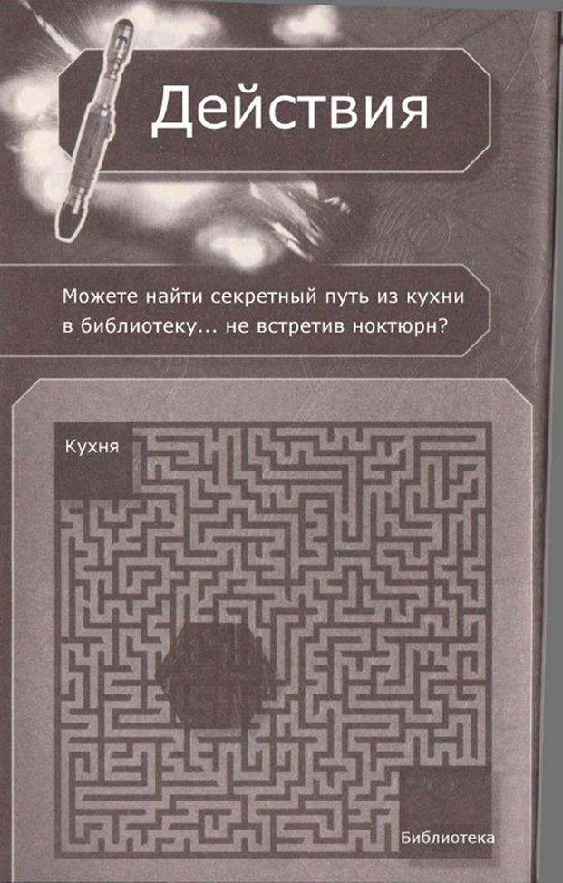 Игра смерти