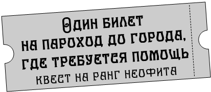 Эва Эвергрин, полуволшебная ведьма