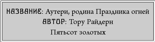 Эва Эвергрин, полуволшебная ведьма