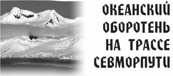 Арктическая одиссея. Как «хозяйничали» нацисты в советской Арктике