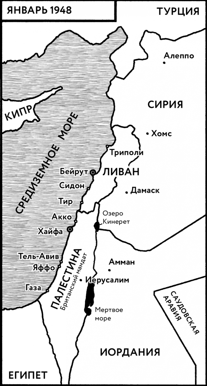 Безродные шпионы. Тайная стража у колыбели Израиля