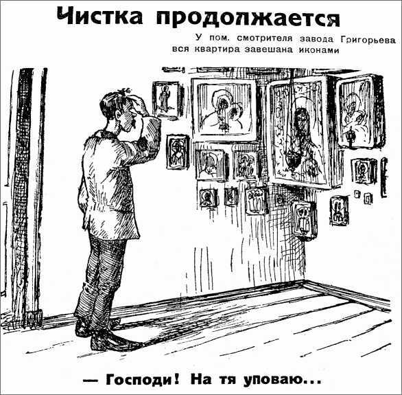 Пагубные страсти населения Петрограда–Ленинграда в 1920-е годы. Обаяние порока