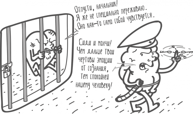 Между разумом и чувствами