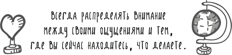 Между разумом и чувствами