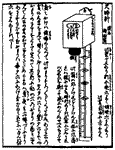 Книга японских символов. Книга японских обыкновений
