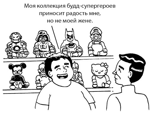 Радость изнутри