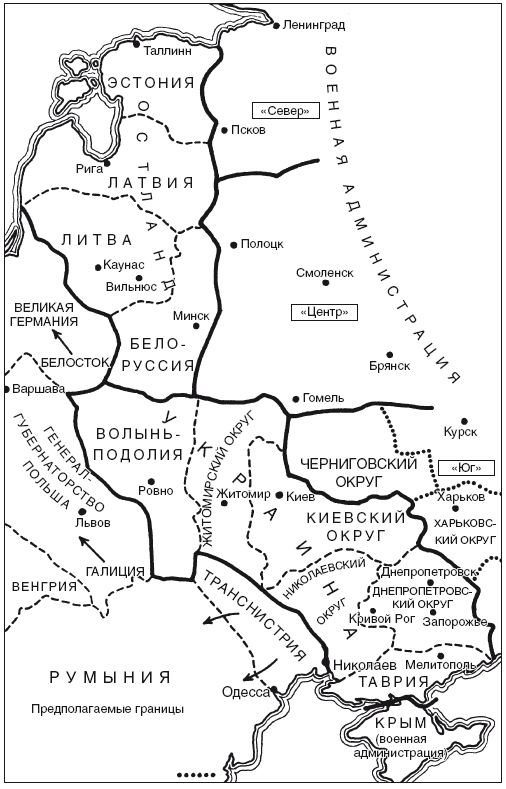 Захваченные территории СССР под контролем нацистов. Оккупационная политика Третьего рейха 1941–1945