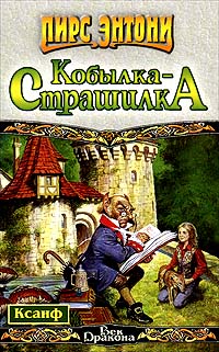 Книга Ночная кобылка