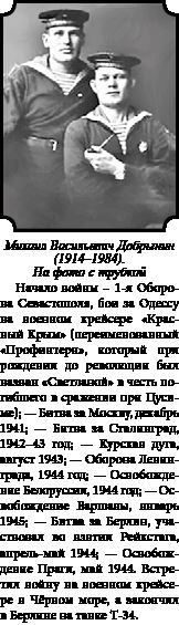 Стратегия Второй мировой. Восточный фронт