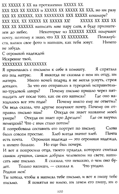 Жутко громко и запредельно близко