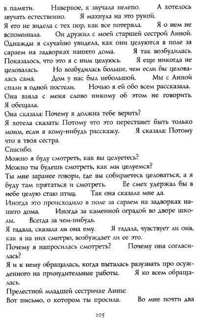 Жутко громко и запредельно близко