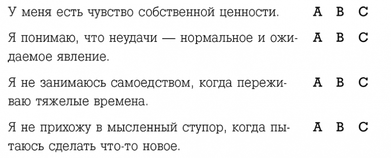 Высокая самооценка. Книга-тренажер по уверенности в себе