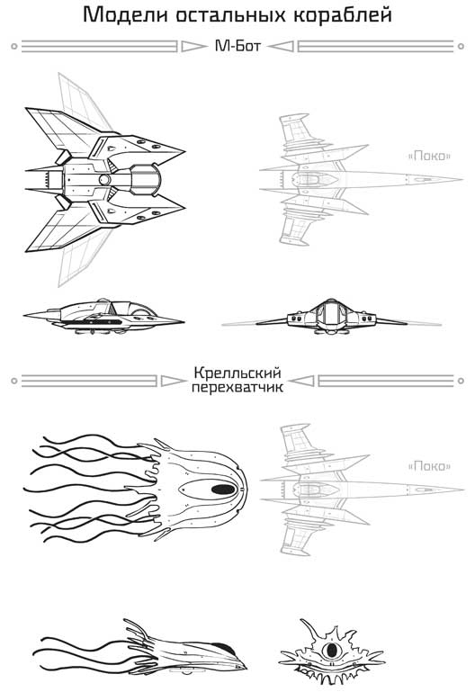 Видящая звезды