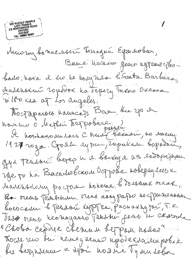 Солнечное вещество и другие повести, а также Жизнь и судьба Матвея Бронштейна и Лидии Чуковской (сборник)