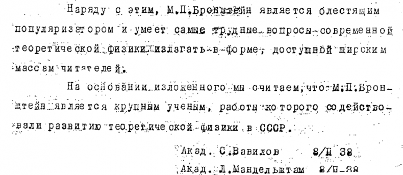 Солнечное вещество и другие повести, а также Жизнь и судьба Матвея Бронштейна и Лидии Чуковской (сборник)