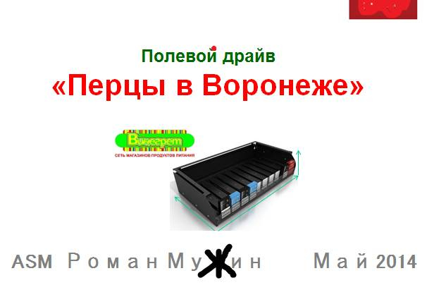 Документальное кино от менедЖера по продаЖам, или Работа через букву "Ж"