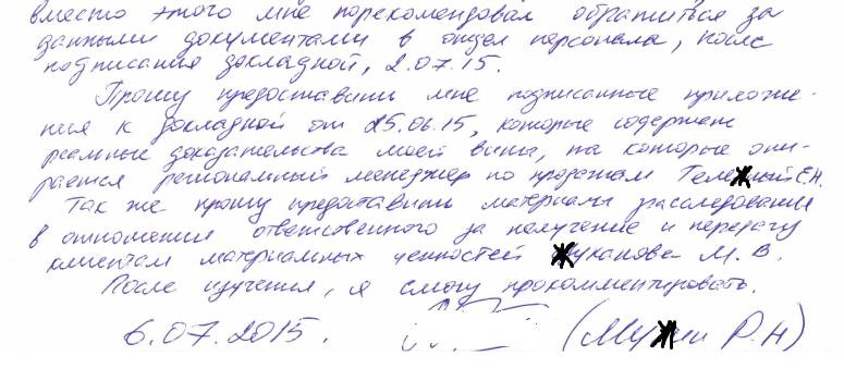 Документальное кино от менедЖера по продаЖам, или Работа через букву "Ж"