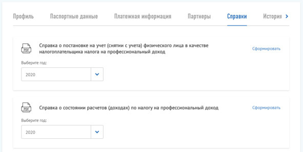 Как стать самозанятым? Подробная инструкция и образцы документов