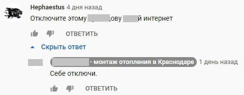 Управление репутацией в интернете