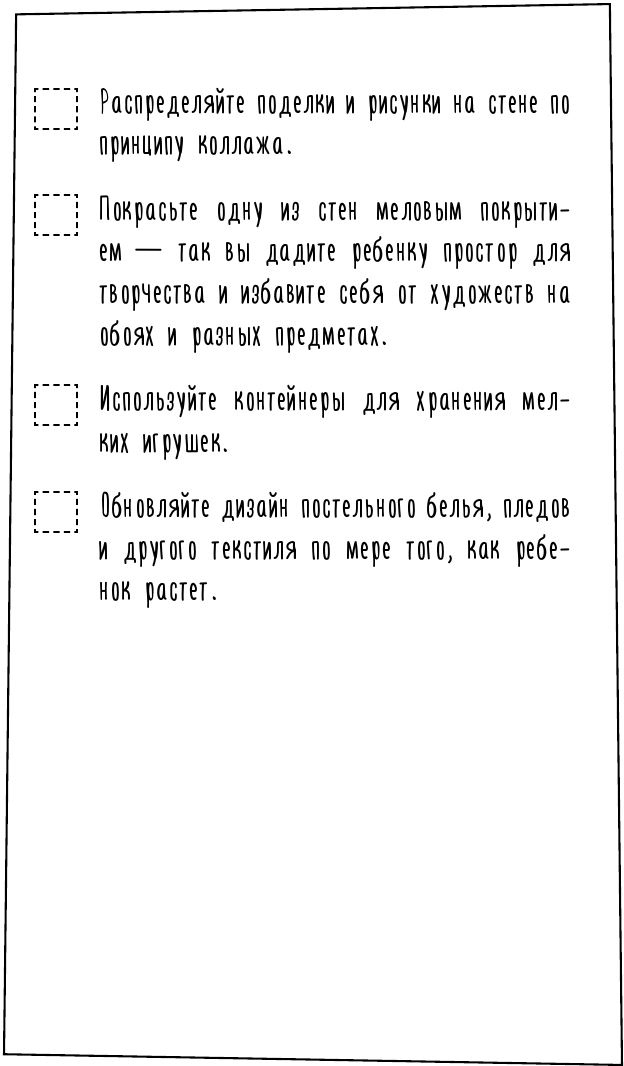 1000 умных решений для уютного дома. Стильная квартира без ремонта и серьезных вложений