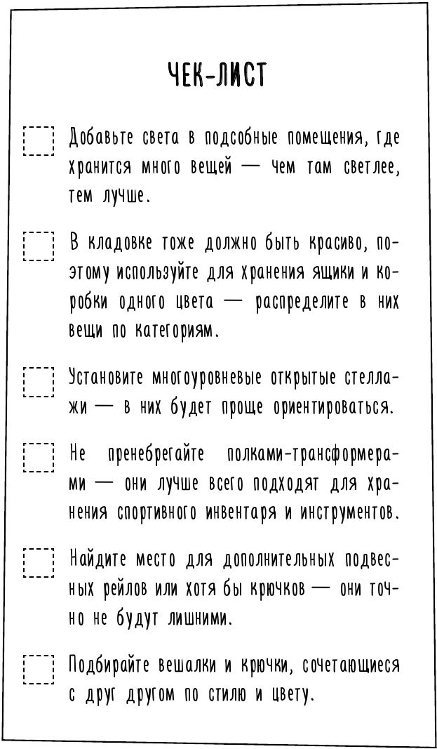 1000 умных решений для уютного дома. Стильная квартира без ремонта и серьезных вложений