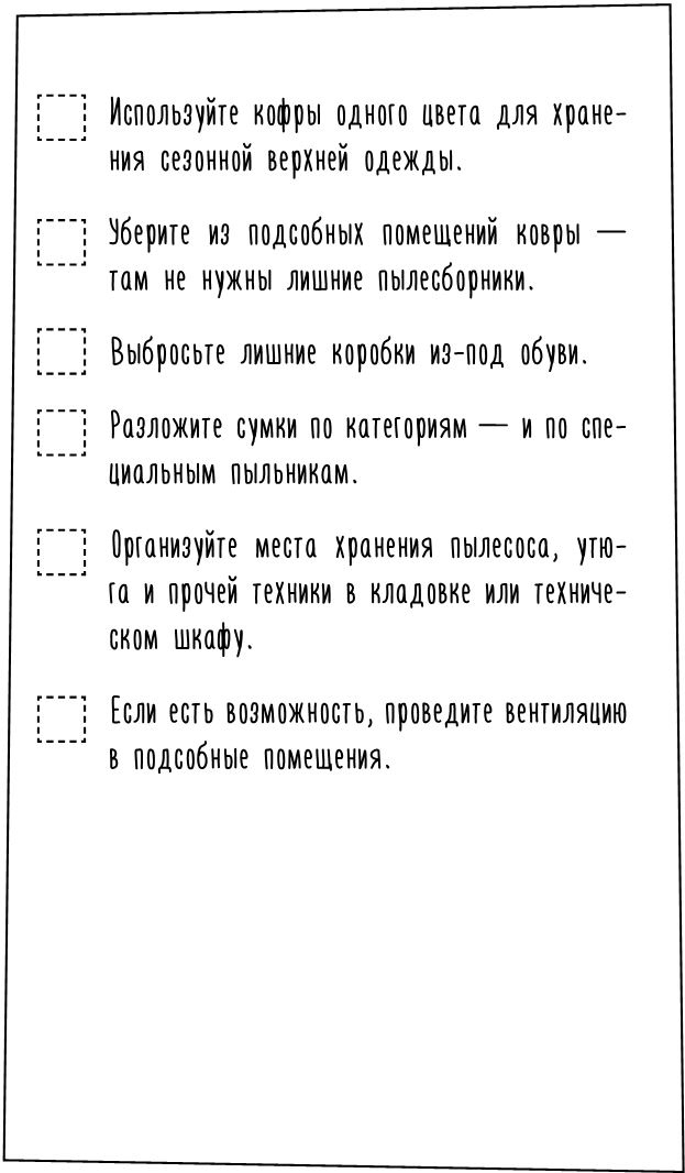 1000 умных решений для уютного дома. Стильная квартира без ремонта и серьезных вложений