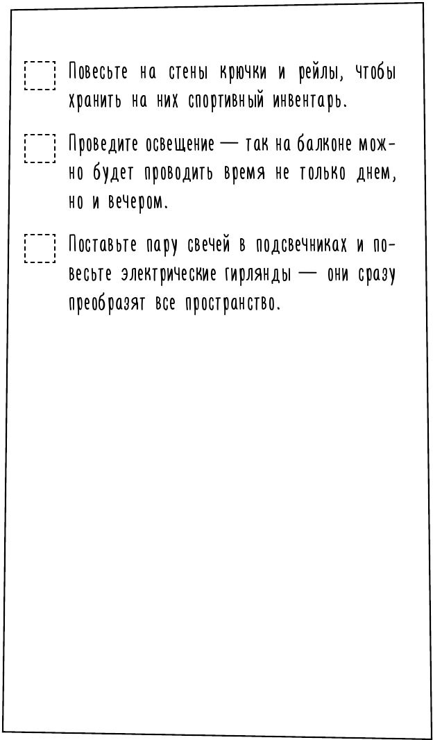 1000 умных решений для уютного дома. Стильная квартира без ремонта и серьезных вложений