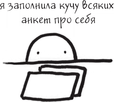 Я это совсем не продумала! Как перестать беспокоиться и начать наслаждаться взрослой жизнью