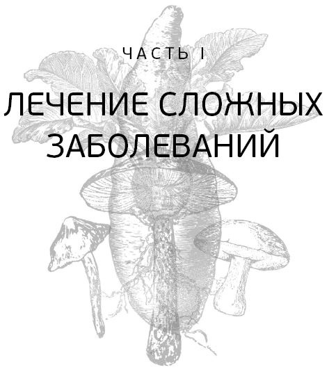 Правила еды. Передовые идеи в области питания, которые позволят предотвратить распространенные заболевания