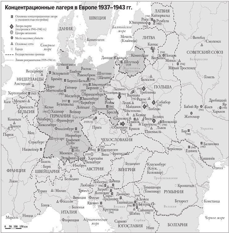 Мобилизованная нация. Германия 1939–1945