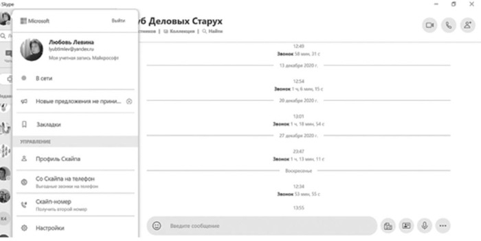 Клуб деловых старух. Жизнь на пенсии только начинается