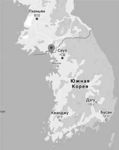 Корея Южная и Северная. Полная история