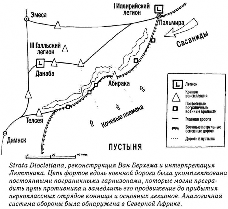 Диоклетиан. Реставратор Римской империи