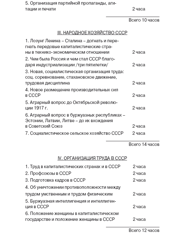 Прибалтика. 1939–1945 гг. Война и память