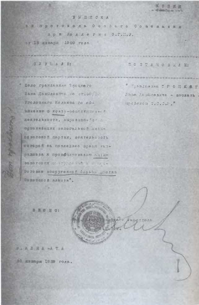 Лев Троцкий. Враг №1. 1929-1940