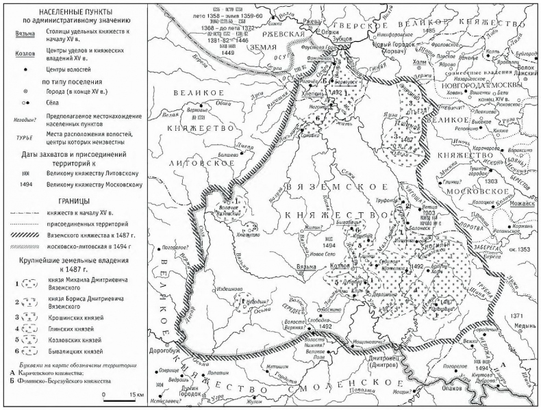 Русско-литовское пограничье