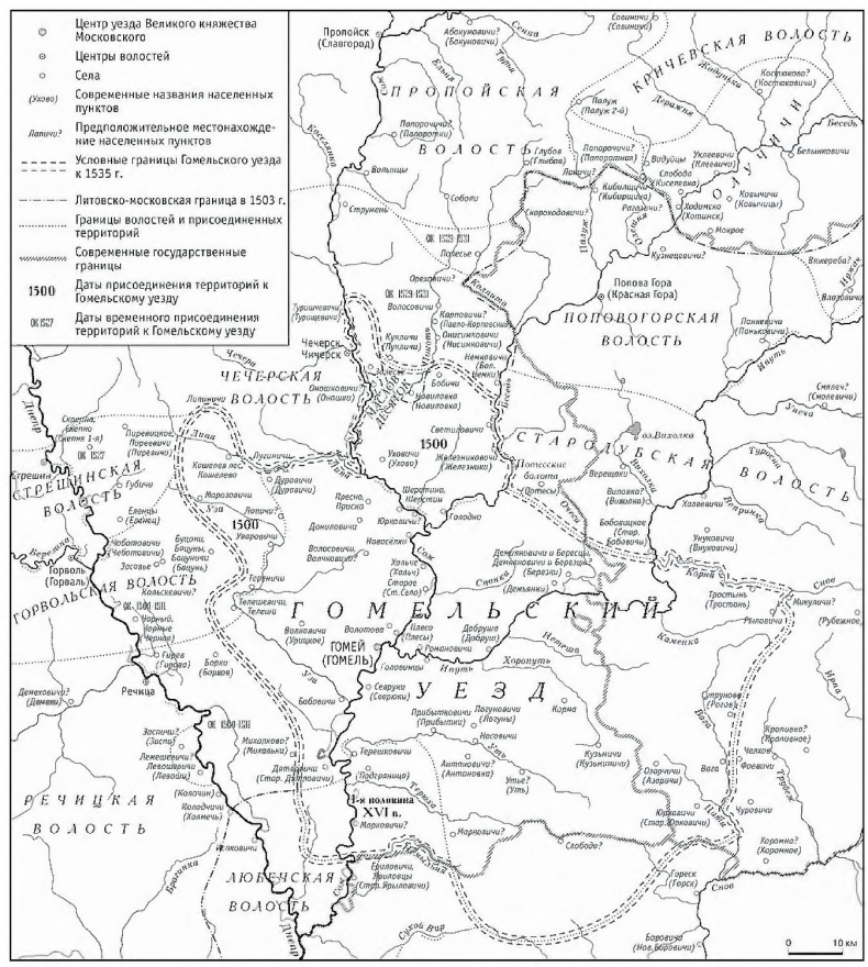 Русско-литовское пограничье
