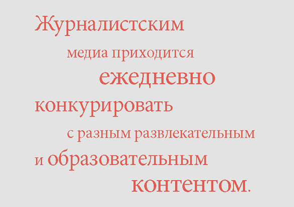 Я, редактор. Настольная книга для всех, кто работает в медиа