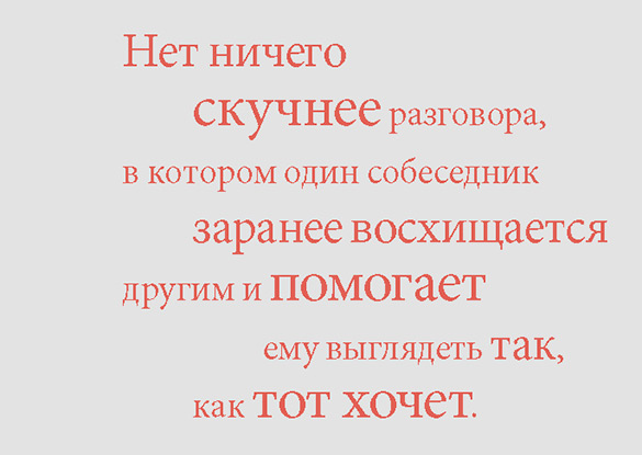 Я, редактор. Настольная книга для всех, кто работает в медиа