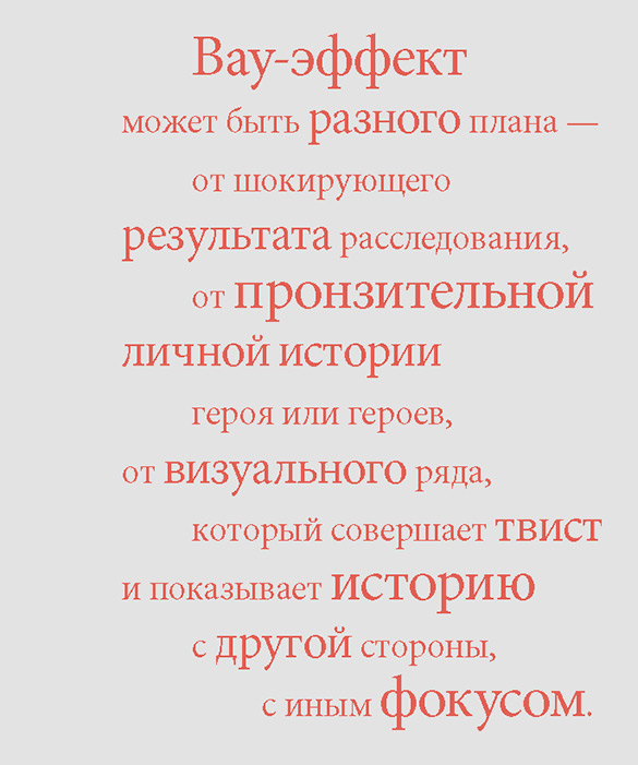 Я, редактор. Настольная книга для всех, кто работает в медиа