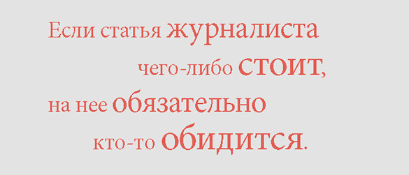 Я, редактор. Настольная книга для всех, кто работает в медиа