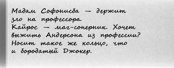 Арти Конан Дойл и исчезающий дракон